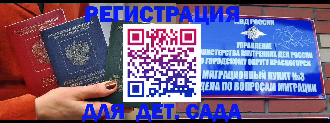 прописка штамп в Болхове