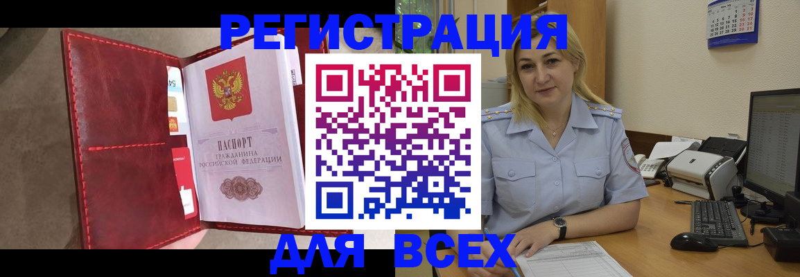 прописка гарантия в Болхове